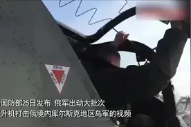俄军对乌克兰发动大规模夜袭，已消灭俄境内大量乌军图片