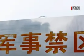 向境外传输军港信息？国安部披露→图片