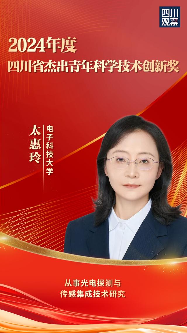 祝贺！他们获得四川省科学技术奖！