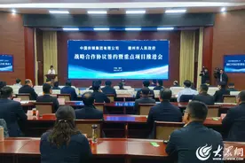 4个项目签约！中国供销集团与德州市政府战略合作协议签约暨重点项目推进会举行图片