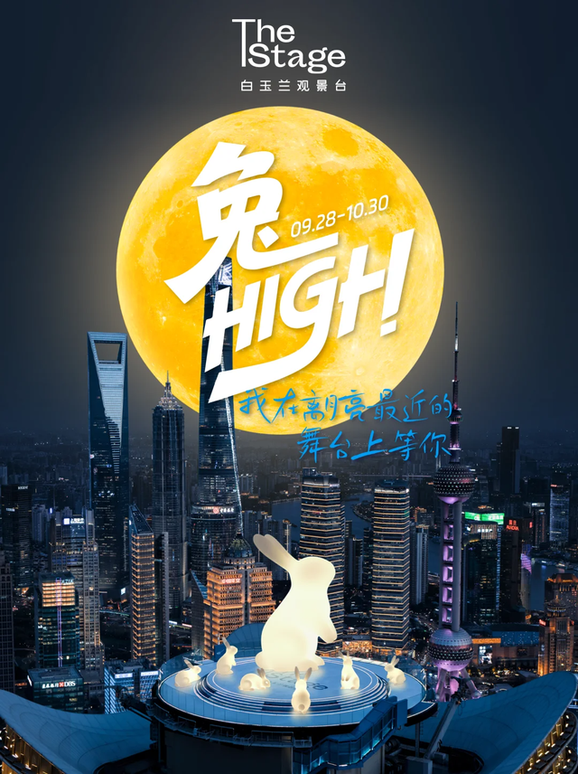 上海中秋“寻兔”地图！它们在这些地方，等你来偶遇！