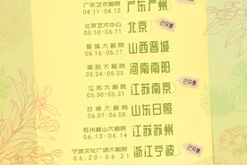 舞剧《人在花间住》2025全国巡演开票！在春花烂漫时，拥抱人间至暖真情图片