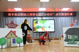 黄平县示范幼儿园举行“小桔灯亲子讲故事比赛”活动图片