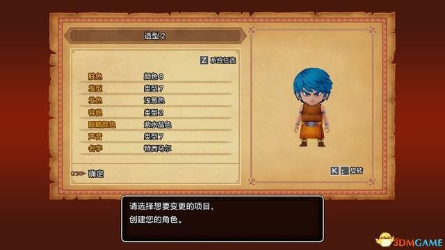 《勇者斗恶龙10：离线版》图文全攻略 全任务流程全收集地图指引