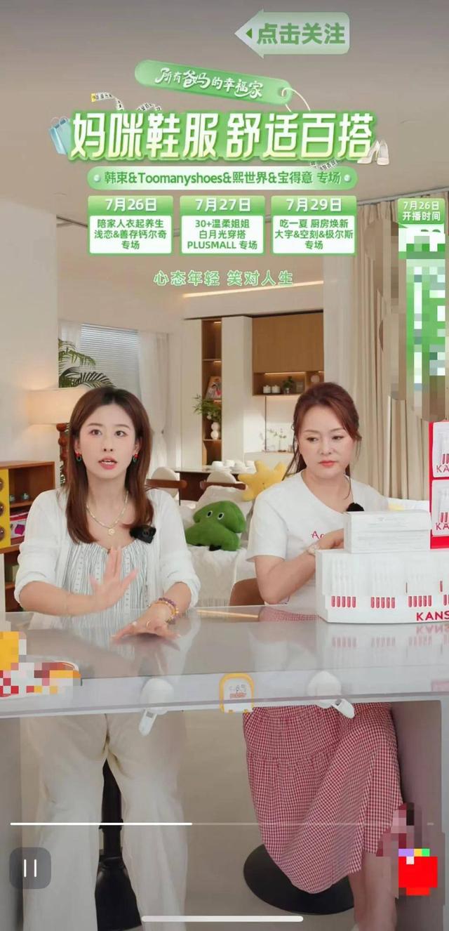 直播带货盯上银发族，美腕的“慢生意”能赢吗？