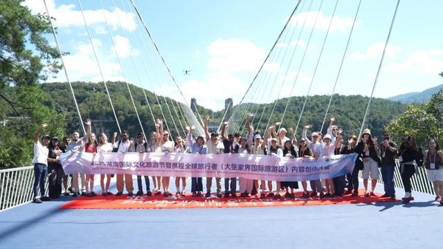 2025湖南国际文化旅游节暨携程全球旅行者内容创作大会在张家界举行