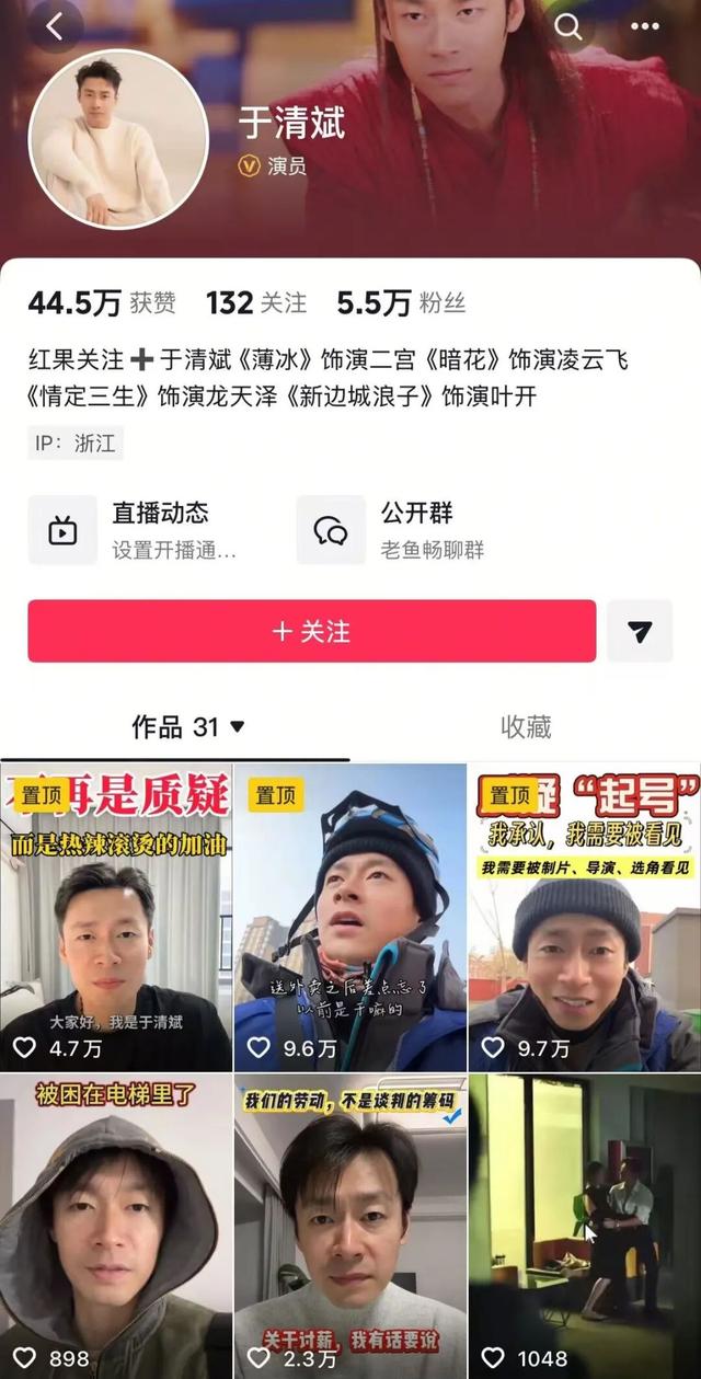 自曝被欠薪4个月，42岁男演员送外卖糊口，与朱一龙拍过戏	，“差点忘了以前是干啥的	”