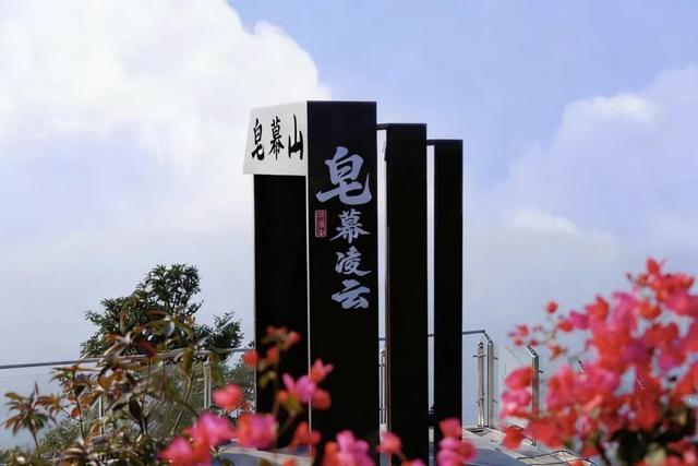 佛山第一峰焕新颜！皂幕山靠“多元体验”强势出圈