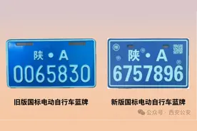 电动自行车手续不全能不能挂牌？摩托车保险怎么买？最新政策重点看这里！图片