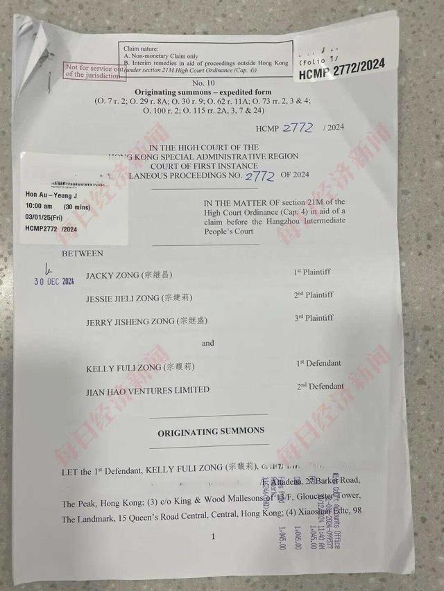 杭州成立专班介入娃哈哈宗庆后遗产纠纷，法院指令：宗馥莉等被告说明汇丰账户108.5万美元下落