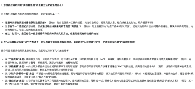 我给AI“升了个级”，现在它不直接给答案，而是陪我把问题想透！