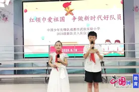 红领巾爱祖国 成都武侯实小举行2024级新队员入队仪式图片