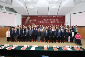 “明远教育奖”颁奖典礼暨顾明远从教七十五周年学术研讨会举行图片