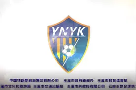 2024年中国足球甲级联赛第6轮玉溪赛区观赛指南图片