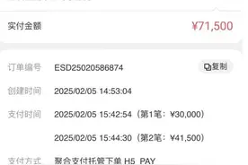 男子7万元买腕表平台不发货不退款，万表网：愿分期退款图片