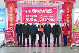 山东联通营业厅售出首台国补手机图片