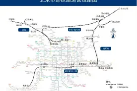 12月28日起北京市郊铁路可用支付宝刷码乘车图片