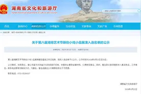 慈利汉戏《八仙山中有神仙》将亮相第八届湖南艺术节图片