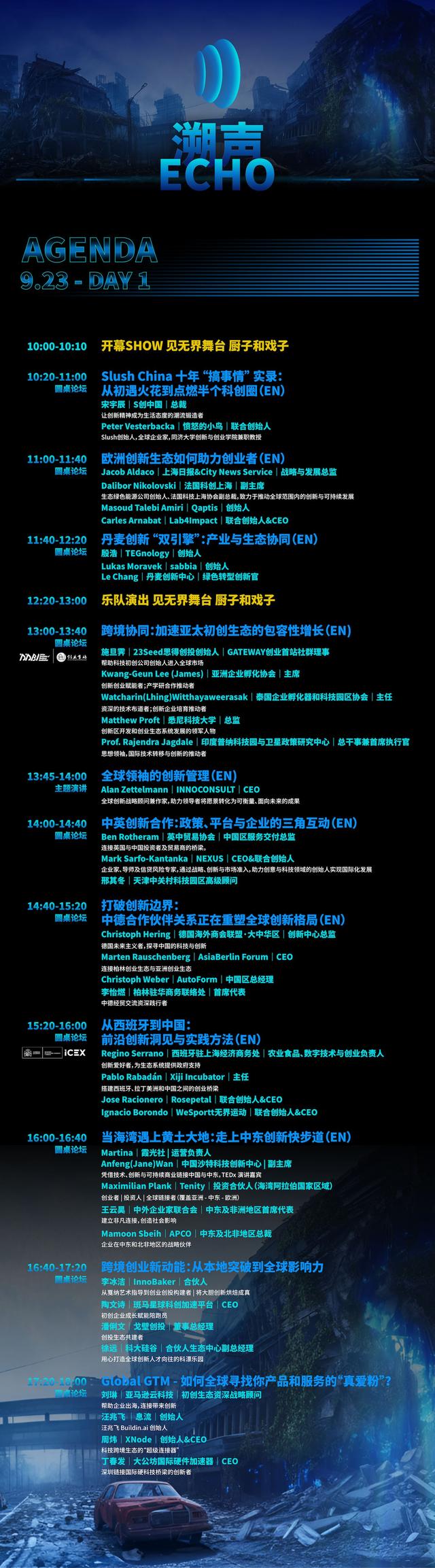 S创上海2025全日程发布！你想知道的都在这，确定不点进来看看？