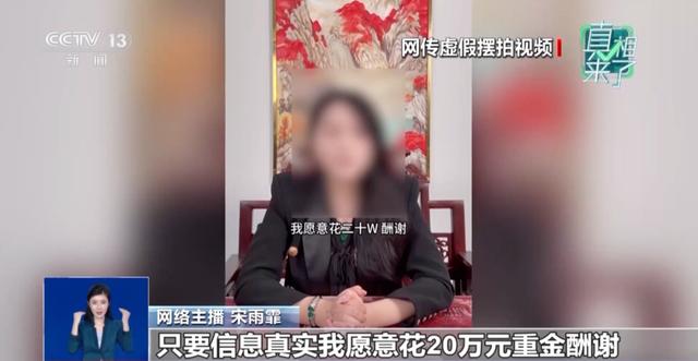 承认了	，全是演的！女主播被拘，彻底凉凉