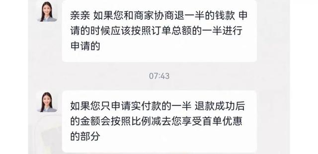 “美团囤的券12年了咋还在退款中?”集体慌神的打工人整个周末查账查到高血压