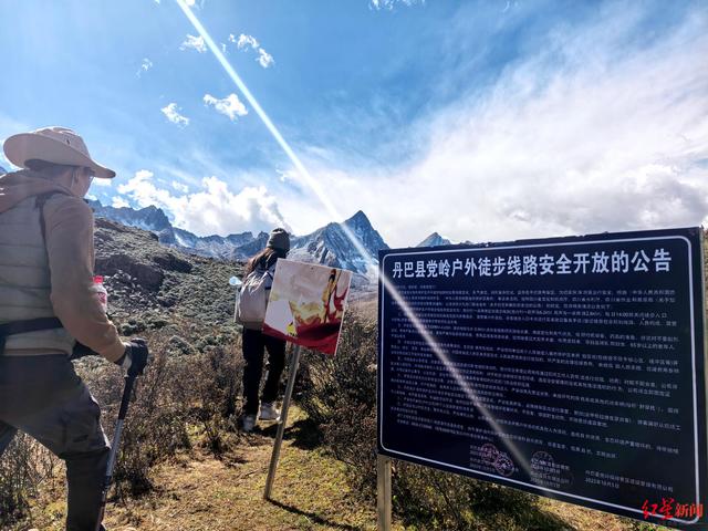 川西登山徒步乱象调查②丨高海拔徒步成“最危险户外活动”之一 甘孜州拟出台措施加强登山活动监管