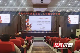 湖南有色职院：校地联动 推动国家安全观深入人心图片