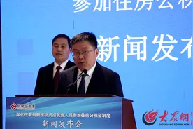 枣庄市扩大住房公积金覆盖范围：灵活就业人员开户缴存及贷款细则全解读图片