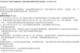 今日20:00后上海两大机场所有航班取消，各航司退改签政策请收下→图片