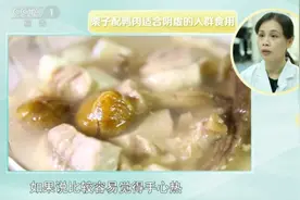 它被称为“干果之王” 经常吃好处多 解锁“养生秘籍”→图片