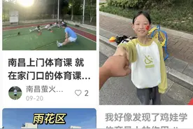点个体育老师上门，娃娃在家上私教你放心吗？图片