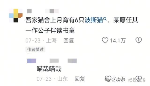 湖北一考生被调剂至波斯语专业，用文言文寻同窗？网友调侃：就业高峰在唐朝！学校回应