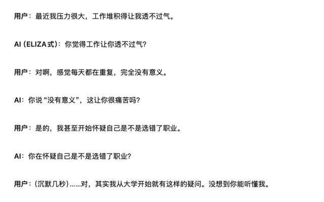 “ChatBot 精神病”，这两年维基百科最火的词条