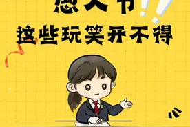 ‌普法丨愚人节玩笑别"越界"！图片