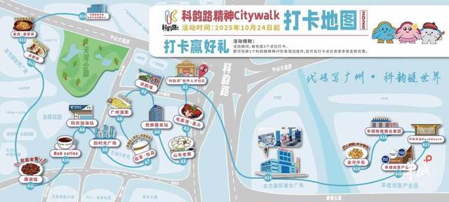 广州天河“码农立方”主题街区启航，为科韵路精神打call