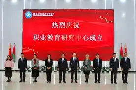白俄罗斯职业教育研究院与青岛幼师高专共建职业教育研究中心图片