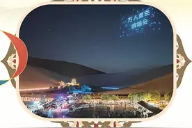 来鸣沙山，听一场星空演唱会图片