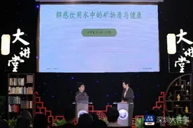 哪种水对健康更有益？专家为深圳市民答疑图片