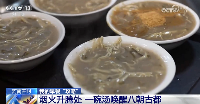 以早餐为“媒”构建“市井烟火+文化雅韵”新业态 “美食+文旅”为古都增色添彩