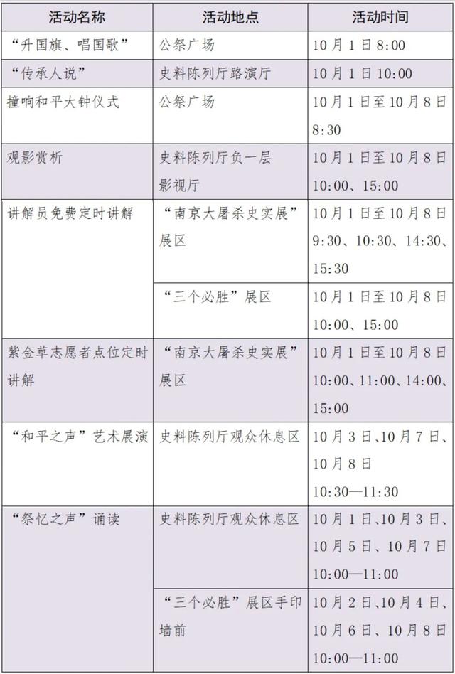 国庆中秋假期我馆延时开放，多场主题活动邀您参加