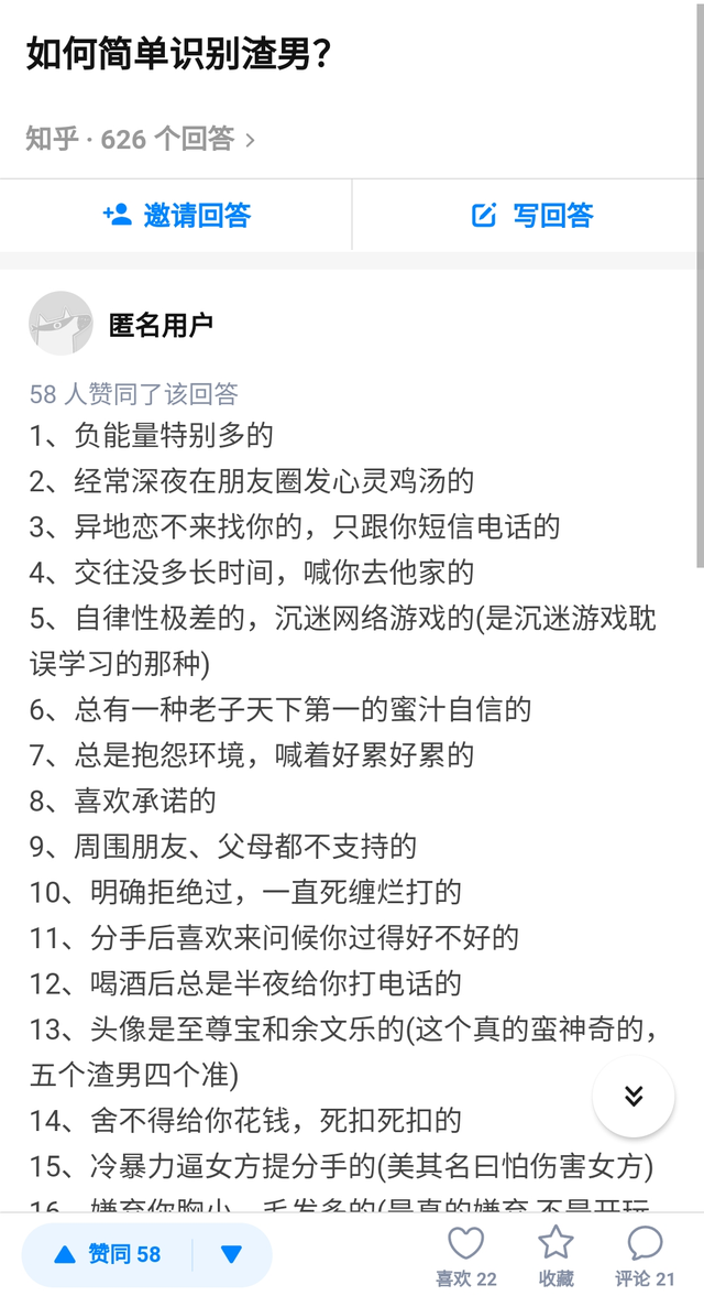 感觉关系“不对劲”？如何识别不健康的亲密关系？