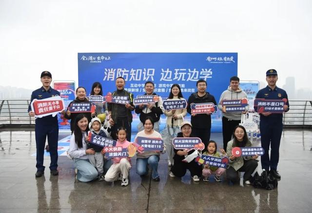 消防宣传月｜“消防+文旅”，首届消防主题生活节燃动山城→