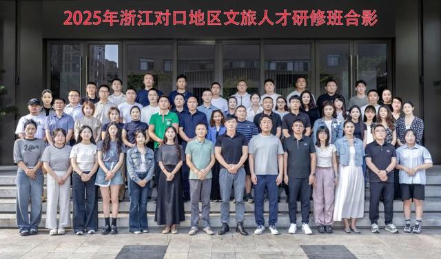 “走出去” “请进来”！延边文旅人才赴杭研修获双效