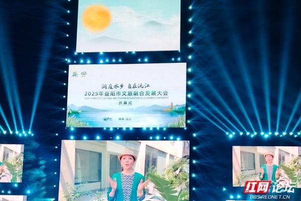 洞庭水乡好自在！益阳这场文旅大会既好看又好玩