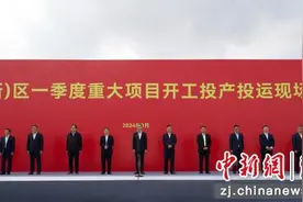 杭州钱塘区一季度重大项目开工投产投运 总投资421.8亿元图片