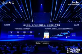海尔智家发布AI之眼黑科技，推动智慧家庭迈向“无人家务”图片