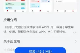 更方便啦~“国家助学贷款”App上线！相关业务这样办理图片