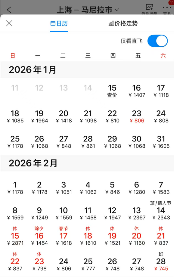 最新确认：对中国公民免签！上海4小时直飞！最近旺季，咨询量暴增！好吃+好玩