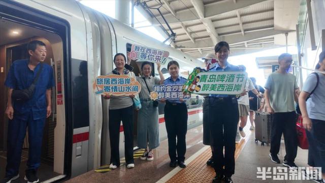 坐上高铁来“嗨啤”，青岛啤酒节专线列车今日开行