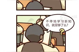 何以中国｜四格漫画带你当一天孔子的学生图片
